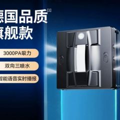 擦窗机器人全自动家用高层双向喷水洗玻璃神器