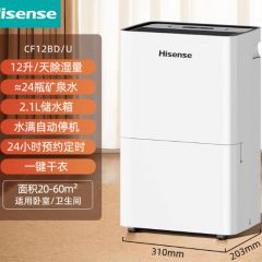 海信除湿机国家补贴家庭用小型抽湿干燥机地下室内干衣去吸湿神器