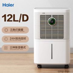 海尔除湿机家用抽湿机轻音小型吸湿器室内干衣去湿除潮神器梅雨季