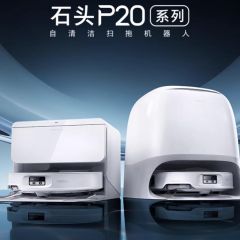 石头P20 Pro/Ultra/Plus扫地机器人拖地一体机0缠